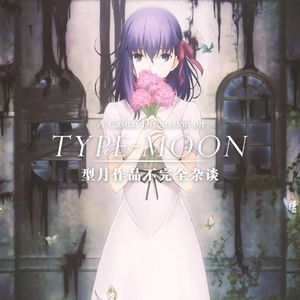 如果你喜欢Fate的世界，你可以再看看这几部作品