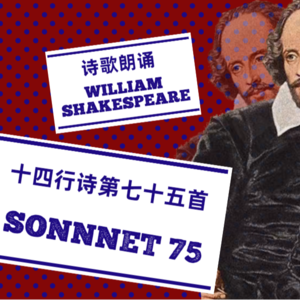 SONNET 75