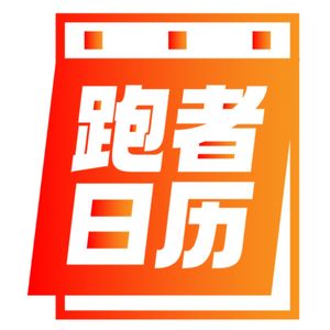 EP174: 交作业啦！两个月过去了，你瘦了吗？