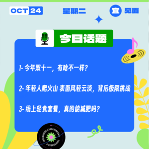 今年双十一，有啥不一样？年轻人爬火山，表面风轻云淡，背后极限挑战｜收工大吉 1024