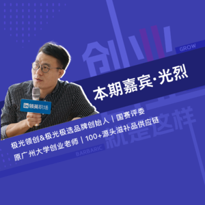 上集|创业没那么简单:冲突与人性，是创业难以逾越的墙