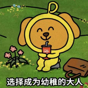 Vol12.爱拼不一定会赢 但上班一定不行｜极限二选一