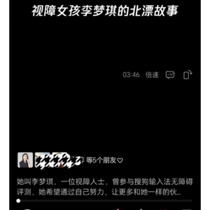 我不说，你绝对不知道我是一位盲人(上）