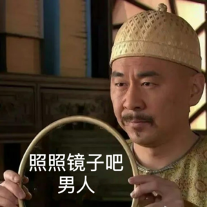 Vol.34 内娱这么大 竟无大帅哥