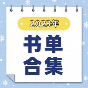 Ep065 谁能拒绝在小说的海洋中自由飞翔