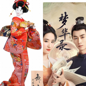 Vol. 22 让女人成为美美的人偶与讨论《梦华录》