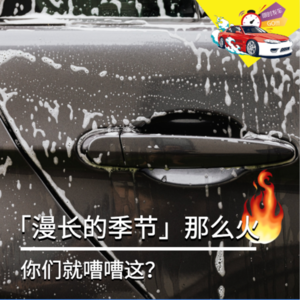 Vol. 2 《漫长的季节》看了还不到十分钟，这个细节就让她俩吵起来了