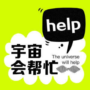 10 再聊 MBTI：S人想改变自己的生活，N人想改变整个世界
