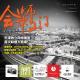 179会师中山门（上）
