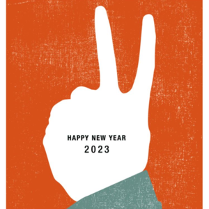 E62 新年快乐 I 2022年的幸福和2023年的祝福