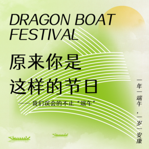 Vol10-那些被误会的节日