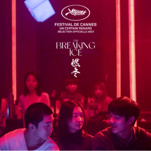 电影《燃冬》只是一部标准的电影节电影罢了