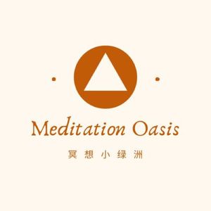 Oasis冥想课04 | 个性化冥想指南：如何找到适合自己的冥想方式