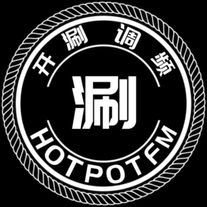 开涮说案 因为背叛，他想吃她