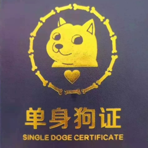 世界未解之谜：为啥就我单身呢？