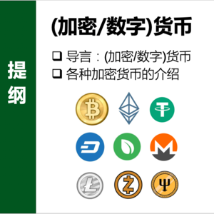 以太币与以太坊 ICO |《web3与元宇宙》第5课(6/7)