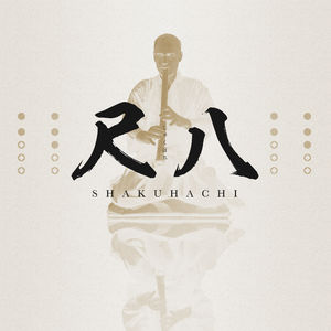 尺八漫谈：空灵之音，跨海复还乡