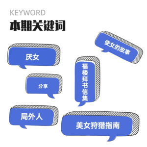 011读书分享：在残酷世界里拥有一颗勇猛的心