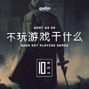 说到黑手党就想到这些作品——不玩游戏干什么番外篇其二