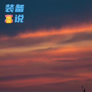 EP90: 咖啡、茶饮、带汽儿的水，解暑神器你选谁