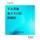 vol.135 不太普通也不太自信的我们