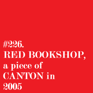 #226. 红书店，黄标盘，停在2005的时间
