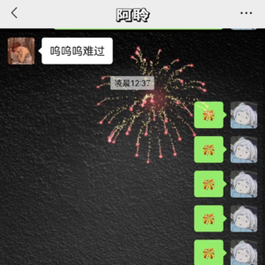 No.92 哔卟哔卟——禁止燃放烟花！