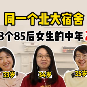 沉默的80后，想跟90后和00后说的心里话｜我们这么幸运的中年人，以后不会再有了