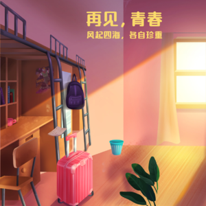 EP005.毕业,是提醒我们要做一名成年人的微弱信号