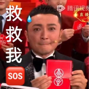 第20回【春晚|说实话我觉得还行...】