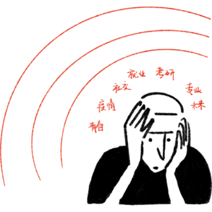 EP002:你的大学我的大学好像都一样,宿舍社团学生会真的很繁忙