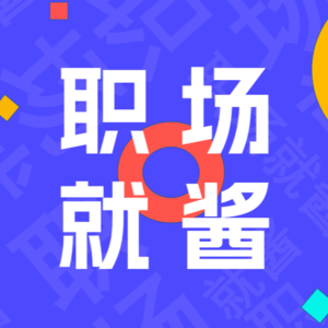 张雪峰错了！服务业不止是文科！