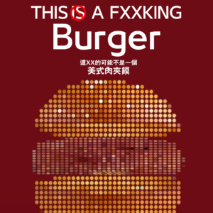 Vol. 5 也聊 X 酒嗝 梦想厨房005