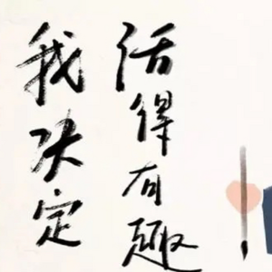 【本体与影子】107+136个人生景区体验【表达感受，加深情感联结】