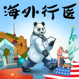 E2-在美国一年只工作一半时间的Hospitalist是什么科的医生？