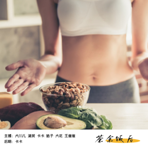 005.美食与减肥