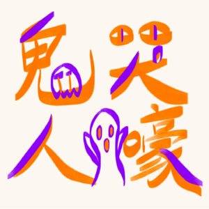 Vol.2 中国式领导红黑榜|找工作像开盲盒,抽到好领导你就偷着乐吧