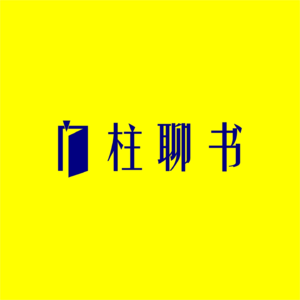 和陆茵茵聊聊我们生活中那些波涛暗涌的「表演者」时刻