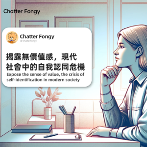 从职业到性格,“标签化”是如何定义我们的