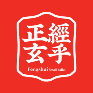 第22期 卧室健康与客厅财运指南