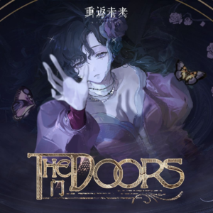 重返未来1999︱门 The Doors
