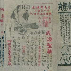 12月19日：明年三周内不能戒断烟瘾者处死