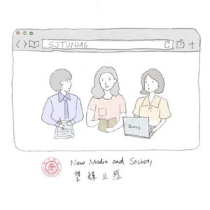 人大周勇教授 | 传播学如何做知识创新？