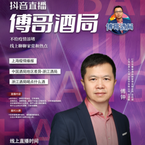 浙江人喝酒 超越你的想象