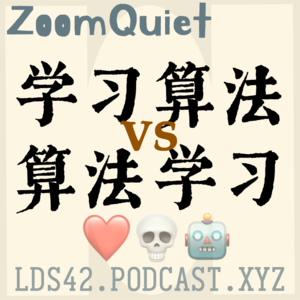 ABC/学习算法vs算法学习