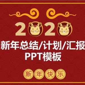 第十二期——2020年度总结