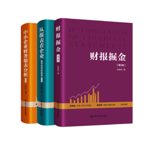 E107.看财报的境界：魔鬼在细节，功夫在诗外