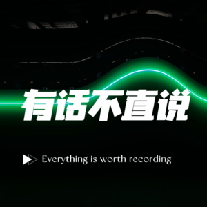 2.别闹了,分个手你至于吗