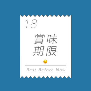 18 南国大冒险！