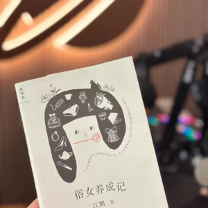 Vol.04 卷了躺,躺了卷,这是我优雅的姿态